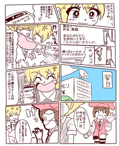 Page 117 of artist:Awa_nichijo - preview thumbnail