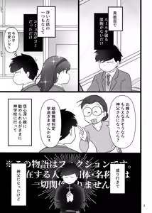 Page 3 of kore de inma janai! Wa murigāru. - preview thumbnail