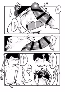 Page 23 of Jiko ai no tsuyoi jinan ga 2-ri ni natte ai to wa nanika tou hanashi - preview thumbnail