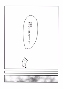 Page 33 of Jiko ai no tsuyoi jinan ga 2-ri ni natte ai to wa nanika tou hanashi - preview thumbnail