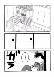 Page 34 of Jiko ai no tsuyoi jinan ga 2-ri ni natte ai to wa nanika tou hanashi - preview thumbnail