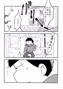 Page 41 of Jiko ai no tsuyoi jinan ga 2-ri ni natte ai to wa nanika tou hanashi - preview thumbnail
