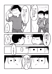 Page 42 of Jiko ai no tsuyoi jinan ga 2-ri ni natte ai to wa nanika tou hanashi - preview thumbnail