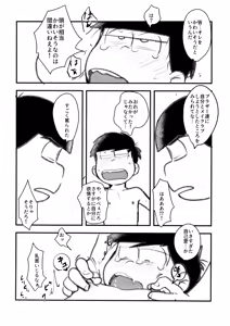 Page 9 of Jiko ai no tsuyoi jinan ga 2-ri ni natte ai to wa nanika tou hanashi - preview thumbnail