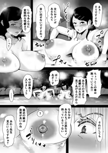 Page 9 of チ●ポのイライラ3度まで - preview thumbnail