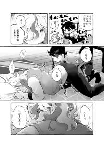 Page 3 of Pepaao muchi pe ansoro [web sairoku][Pokemon violet and scarlet ) - preview thumbnail
