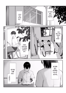 Page 3 of Senpai no Tame ni, Dakaremasu. | 선배를 위해, 안깁니다. - preview thumbnail
