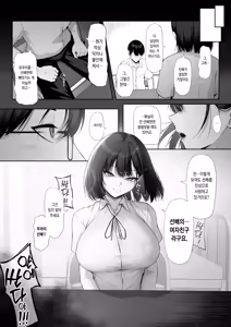 Page 56 of Senpai no Tame ni, Dakaremasu. | 선배를 위해, 안깁니다. - preview thumbnail