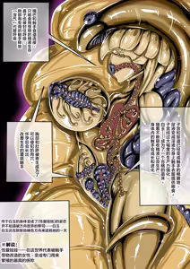 Page 18 of FOX外傳-生態篇 (@UwU@)公開啦 - preview thumbnail