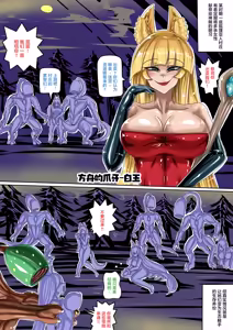 Page 3 of FOX外傳-生態篇 (@UwU@)公開啦 - preview thumbnail