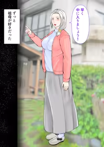 Page 3 of Sobo to 2-haku 3-kka Onsen  Ryokou Zenpen - preview thumbnail