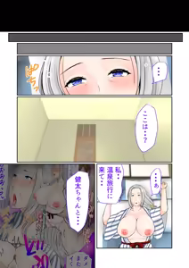 Page 3 of Sobo to 2-haku 3-kka Onsen  Ryokou Kouhen - preview thumbnail