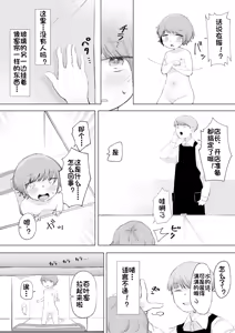 Page 3 of Aru Asa, Mezametara Pet Shop de Urareteita | 某天早上我醒来之后在宠物商店被出售了 - preview thumbnail