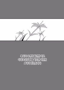 Page 12 of 항문교 - preview thumbnail