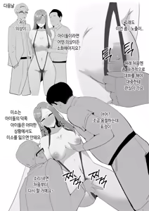 Page 5 of 항문교 ep.2 - preview thumbnail