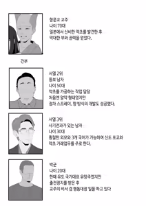 Page 9 of 항문교 ep.2 - preview thumbnail