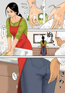 Page 3 of Otou-san to Issho | Avec mon beau-père - preview thumbnail