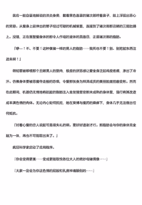 Page 3 of 被囚禁的偶像搜查官 爱  ○小鬼警察永不屈服！第四话（Claude4.5汉化润色） - preview thumbnail