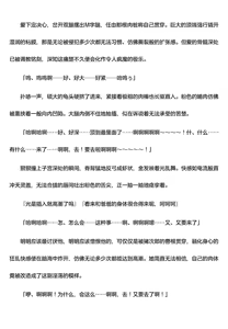Page 56 of 被囚禁的偶像搜查官 爱  ○小鬼警察永不屈服！第四话（Claude4.5汉化润色） - preview thumbnail