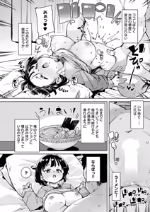 Page 8 of スマホいじってないでセックスに集中しなさ！い - preview thumbnail
