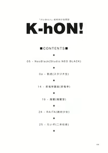 Page 3 of K-hON! - preview thumbnail