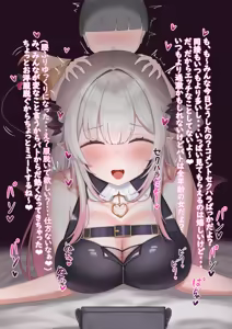 Page 247 of ふのはーと♥️ - preview thumbnail