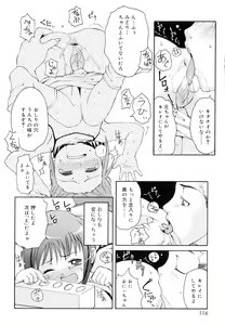 Page 117 of Totsugeki Tonari no Onii-chan - Charge the Brother of neighboring house - preview thumbnail