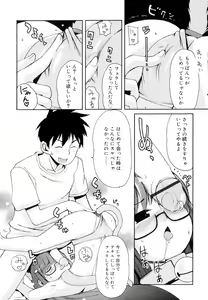 Page 179 of Totsugeki Tonari no Onii-chan - Charge the Brother of neighboring house - preview thumbnail