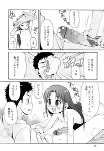 Page 45 of Totsugeki Tonari no Onii-chan - Charge the Brother of neighboring house - preview thumbnail