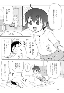 Page 73 of Totsugeki Tonari no Onii-chan - Charge the Brother of neighboring house - preview thumbnail