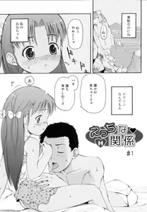 Page 9 of Totsugeki Tonari no Onii-chan - Charge the Brother of neighboring house - preview thumbnail