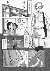 Page 332 of COMIC Momohime 2006-07 - preview thumbnail