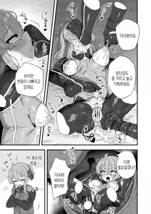 Page 11 of Tensai Spy wa Robot Spy nimo Makerarenai!! | 천재스파이는 로봇스파이에게도 질 수 없어!! - preview thumbnail