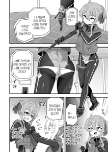 Page 2 of Tensai Spy wa Robot Spy nimo Makerarenai!! | 천재스파이는 로봇스파이에게도 질 수 없어!! - preview thumbnail