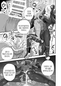 Page 5 of Tensai Spy wa Robot Spy nimo Makerarenai!! | 천재스파이는 로봇스파이에게도 질 수 없어!! - preview thumbnail