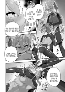 Page 6 of Tensai Spy wa Robot Spy nimo Makerarenai!! | 천재스파이는 로봇스파이에게도 질 수 없어!! - preview thumbnail