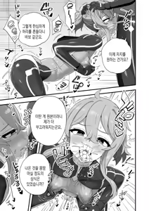 Page 7 of Tensai Spy wa Robot Spy nimo Makerarenai!! | 천재스파이는 로봇스파이에게도 질 수 없어!! - preview thumbnail