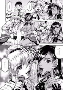Page 56 of Jukujo Gal ni Okasaretai?! - preview thumbnail