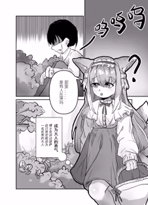 Page 3 of Precocious Child Suzuran - preview thumbnail