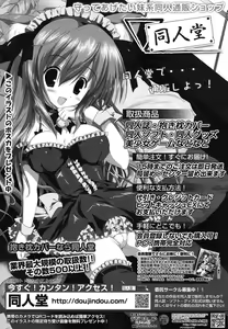 Page 264 of COMIC Prism Vol.2 2011 Spring - preview thumbnail