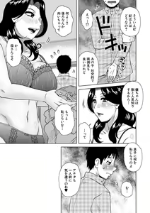 Page 3 of Kurumiya Mashimin-Sensual Eros Series - preview thumbnail