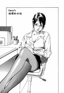Page 168 of Otetsudai Shichaimasu. | 請讓我來幫助你吧 - preview thumbnail