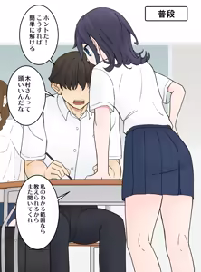 Tonari no Seki no Kuuruna Joshi - hentai manga cover image