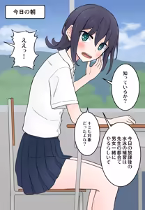 Page 2 of Tonari no Seki no Kuuruna Joshi - preview thumbnail