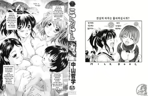 Page 3 of Milk Doll - preview thumbnail