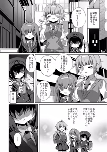 Page 3 of Miyako Ochi - preview thumbnail