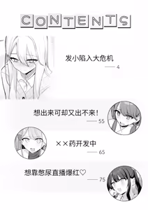 Page 3 of Osananajimi wa Dai Pinchi + Tanpen 3 Sakuhin | 发小陷入大危机+3则短篇 - preview thumbnail