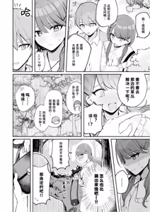 Page 56 of Osananajimi wa Dai Pinchi + Tanpen 3 Sakuhin | 发小陷入大危机+3则短篇 - preview thumbnail