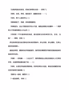 Page 247 of 宇宙海盗萨拉 姐妹骑士的英雄调教 （claude-opus-4-5汉化） - preview thumbnail