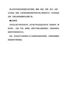 Page 264 of 宇宙海盗萨拉 姐妹骑士的英雄调教 （claude-opus-4-5汉化） - preview thumbnail